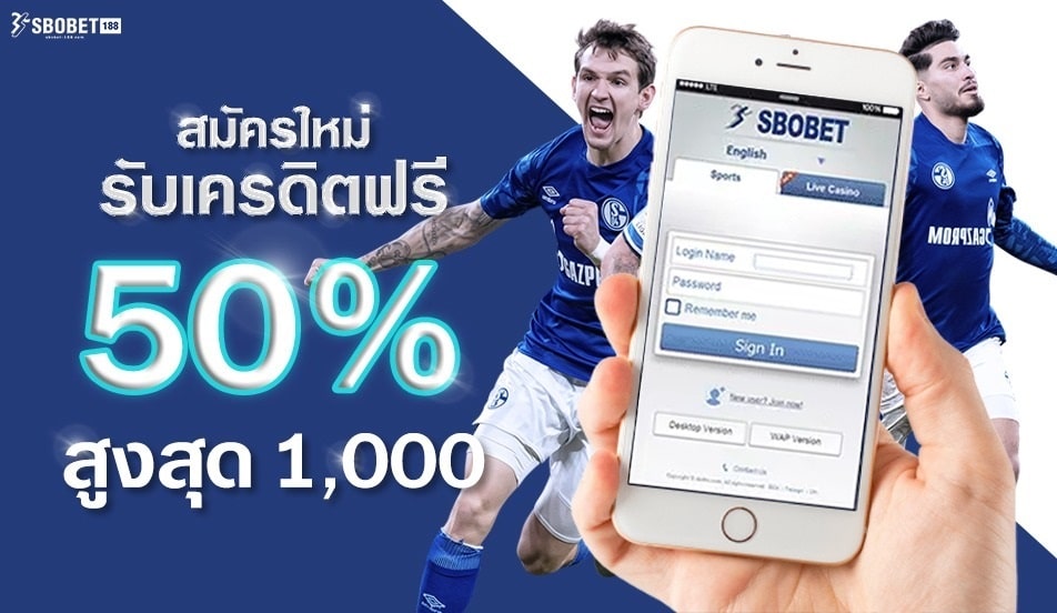 สมัคร SBOBET โดยตรง ไม่ผ่านเอเย่นต์